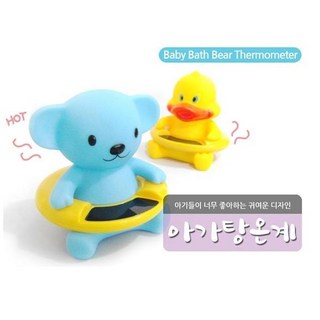 아기 탕온계(오리.곰돌이)아가탕온도계/온습도계/아기온도계/아기용품/체온계/, 곰돌이