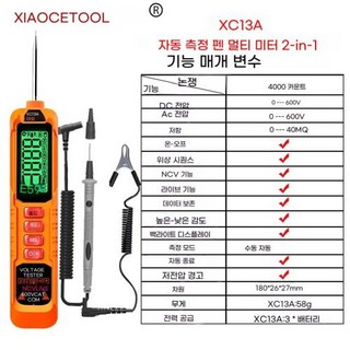 측정기종류 스마트패치 혈당기기 XIAOCE 디지털 멀티미터 펜 유형 4000 카운트 전문 미터 비접촉 자동 ACDC 전압 옴 다이오드 테스터, 1)XC13A no battery, 1개