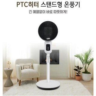 실내 가정용 온풍기 PTC히터 사무실 전기난로