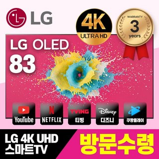 LG전자 올레드 TV