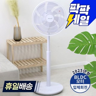 한일전기 초미풍 스탠드형 선풍기 EFe-C351B