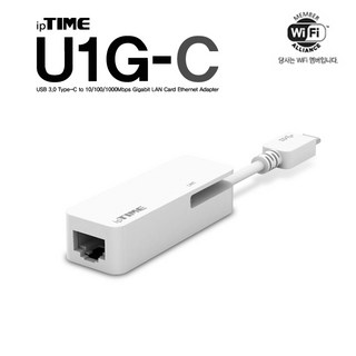 ipTIME U1G-C USB-C타입