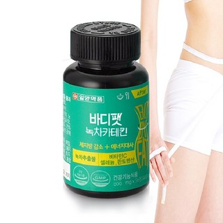 30대 40대 체지방 감소 녹차 추출물 다이어트 영양제 2주 7일 한달 단기간 내장지방 빼는법 탄수화물 칼로리 컷팅제