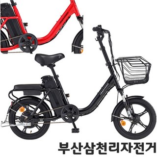 삼천리 2025 16 팬텀 어라운드 시티형 PAS 스로틀 겸용 전기자전거 99%조립, 레드