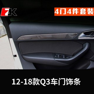 부조종사 전면 패널 대시 자동차 1X 교체 세대 2019 탄소 drive 호환, Q3 도어트림 4개입