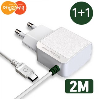 아침과저녁 USBC충전기