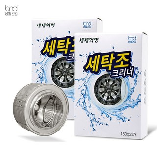 6. 세제혁명 세탁기..