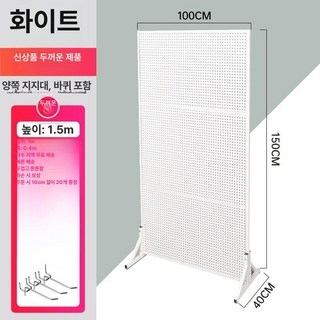 2. 타공판 스탠드 ..