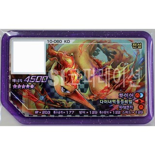 포켓몬 가오레 썬더 5성 러시 2탄