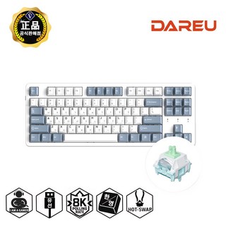 다얼유 EK87 PRO 8K 화이트 키보드