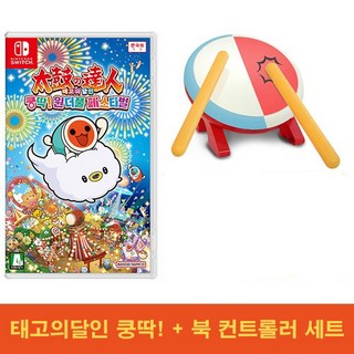 닌텐도스위치 태고의 달인 쿵딱 원더풀 페스티벌