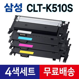 6. 삼성 CLT-K..