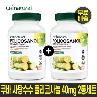 1+1 쿠바산 폴리코사놀 사탕수수 40mg 120캡슐 Coq10 함유, 2개, 120정