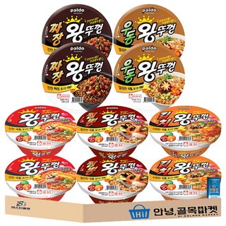 [안녕골목마켓] 팔도 왕뚜껑 5종 컵라면 혼합 세트 ( 왕뚜껑 2 김치 2 짬뽕 2 짜장 2 우동 2 ) 1세트 + 비빔장 소스, 10개