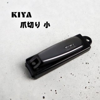 KIYA 키야 블랙 손톱깎이