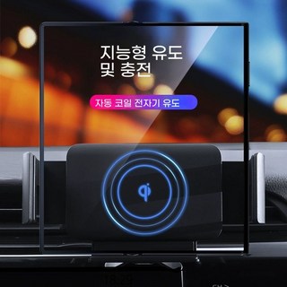 X5 무선 충전기 자동차 충전베이스