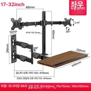 모니터암 키보드암 벽걸이 받침대 접이식 연구실 브라켓, 2스크린 조합 기계 팔 일체형 걸이, 1cm
