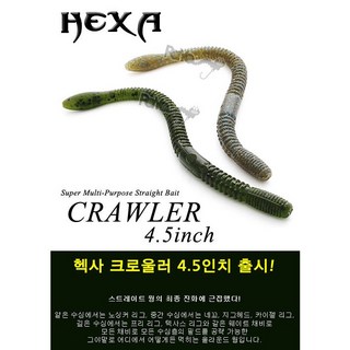 파요 크로울러 4.5인치 스트레이트 네꼬웜 지렁이웜 카이젤 배스 낚시 루어 15개입, 006 스모크 펄, 1개