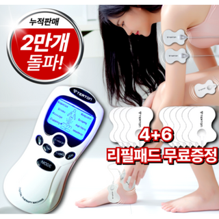 테르톤 저주파 마사지기 TJ-7302, 혼합색상