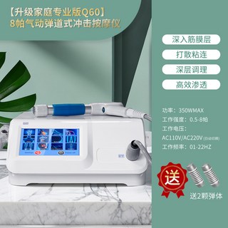 체외충격파 가정용 공압식 도수치료 안마기 물리치료기, 화이트 8Pa 마사지기 플러그 사양, 상세페이지 참고, 화이트 Q60 8Pa 마사지기