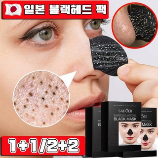 일본 개발 죽탄 블랙헤드 코팩