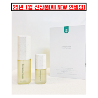 인셀덤 기초 3종 세트