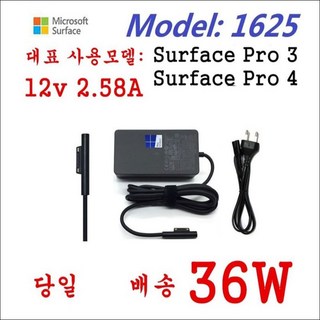 Microsoft 서피스3 충전기