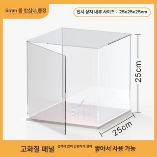 싸인볼 케이스 농구공 전시 축구공 장식용 진열대, 1개, 표준 화이트 베이스 25x25x25cm