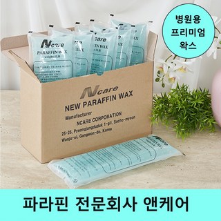 앤케어 파라핀왁스 6개세트 병원용 파라핀리필 파라핀베스 파라핀오일 손 손목 손가락파라핀, 1박스