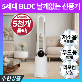 5. 프리미엄 공기청..