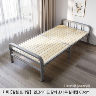 야외 평상 나무 접이식 침대 1인용 간편한 야외용, 5. 80회색관