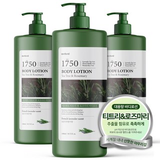 메르헨트 티트리 앤 로즈마리 대용량 바디로션 1500ml x 3개 프렌치라벤더향 고보습 퍼퓸 바디크림 향좋은, 1.5L