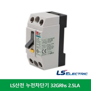 LS산전 누전차단기 사용 모습