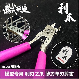 병풀 프라모델전용 접착제 모형조립용 본드 핀셋 나이프 조립공구 아카데미과학, 1개 건담칼 10 MS-065 모식완조 외날니퍼, 1개