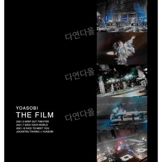 요아소비 라이브 영상 블루레이 The Film 완전생산 한정반