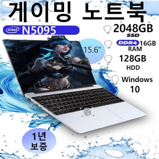 15.6인치 가성비 사무용 노트북