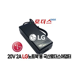 LG미니넷북 LGX 시리즈 전용 어댑터