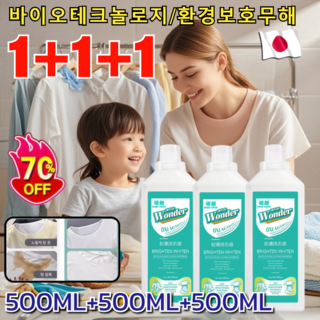 (1+1+1)얼룩 제거 표백 세제 강력한 세제 얼룩 제거/표백 의류얼룩제거제 500ml (1+1+1)*50... 3개, [3+3+3]500ml 연말 세일! × 3개, 9개