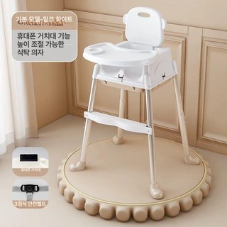 다기능 접이식 아기 식탁 의자 아기의자 아기식탁 유아의자 이유식의자 소프트의자 부스터의자, 1개, 크림색 일반