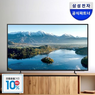 삼성전자 43인치 UHD 4K 비즈니스 TV HDR10 돌비 디지털 플러스 전국 무료설치 에너지 소비효율 1등급, 방문설치, 스탠드형, 43인치/107.9cm
