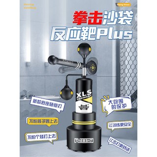 회전복싱샌드백 모습