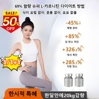 [스타 비법]건강 라이프로 체형 개선 도전 체중 감량 지방 연소 보충제, [6개], 6개, 1, 21ml