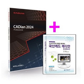 캐디안 프로 2024 패키지 CADian Pro (도서포함)