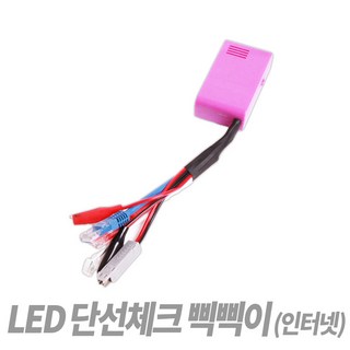 Tspeed LED 단선체크기-삑삑이 (인터넷부저), 1개