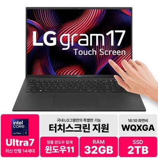 LG전자 그램 Pro 울트라7 인텔 14세대 32GB 1TB 2TB 윈도우11 터치 스크린 OLED (옵션별 스펙상이/확인필수), 블랙, 17인치 터치, WIN11 Home