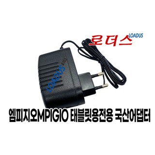 엠피지오MPGIO ATHENA아테나 DUO MAT10154 태블릿PC / 아테나 Chic 시크 10.1 태블릿PC 전용 5V 2.5A 국산 로더스어댑터, 1개