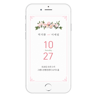 퍼스토리 결혼식모바일청첩장 결혼모바일청첩장 모바일청첩장 웨딩초대장 결혼청첩장 로즈 1개 상품 이미지