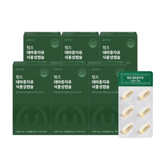 온유바이오 햄프 대마종자유 식물성 오일 캡슐, 30정, 6개