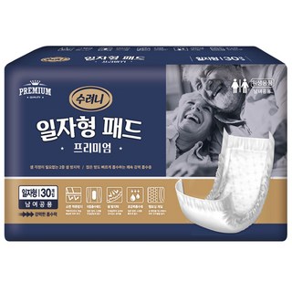 수려니 속기저귀 프리미엄 일자형 패드, 30개입, 8개