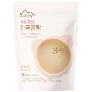 한끼뚝딱 우리아이 안심 사골곰탕